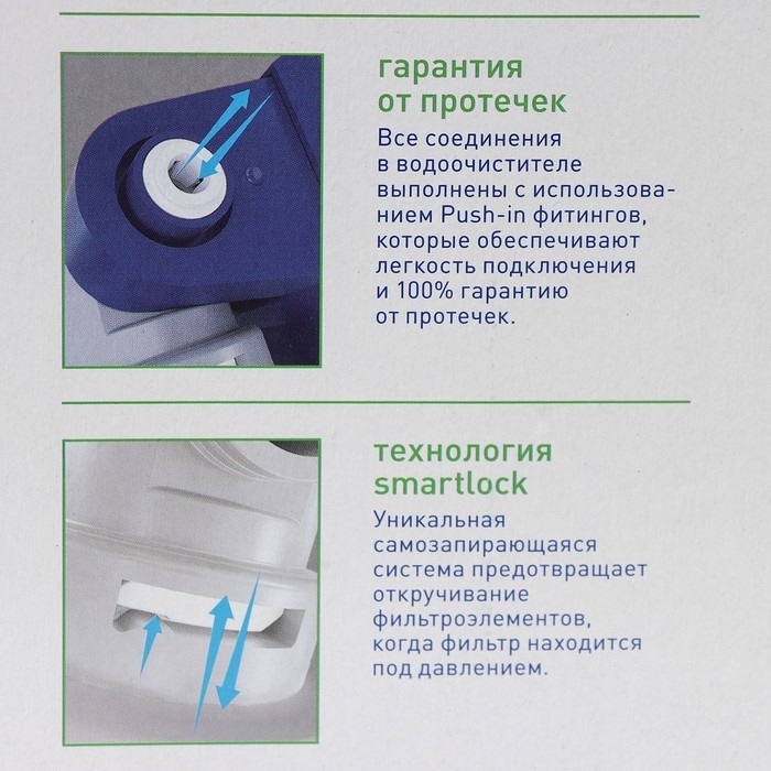 Система для фильтрации воды «Барьер EXPERT Hаrd» Система для фильтрации воды «Барьер EXPERT Hаrd»