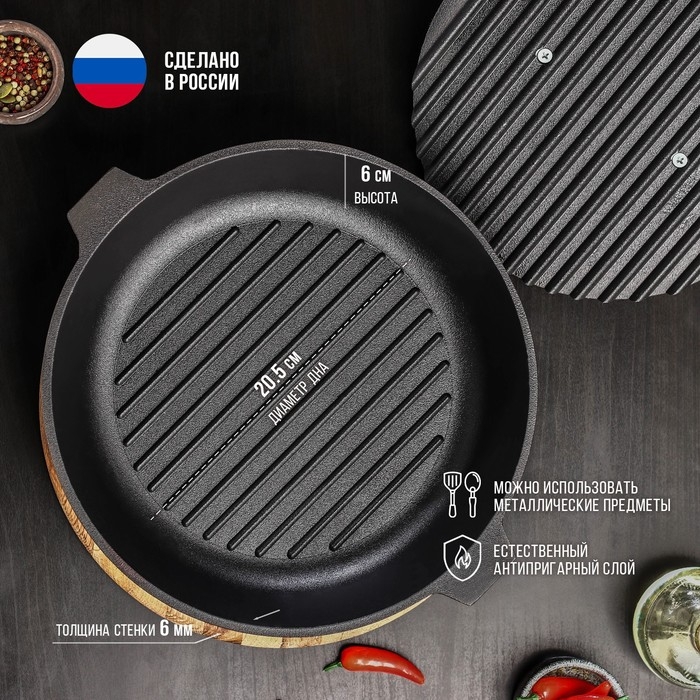 Сковорода-гриль литая чугунная Magma, d=28 см, h=6 см, с двумя ручками, чугунная крышка, индукция