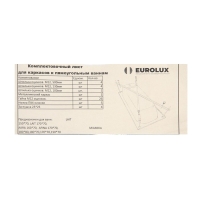 Каркас для ванны Eurolux LAIT / MIAMIKA, 160x70 см, Х-образный Каркас для ванны Eurolux LAIT / MIAMIKA, 160x70 см, Х-образный