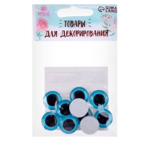 Глаза на клеевой основе, набор 10 шт., размер 1 шт. &mdash; 18 мм, цвет голубой