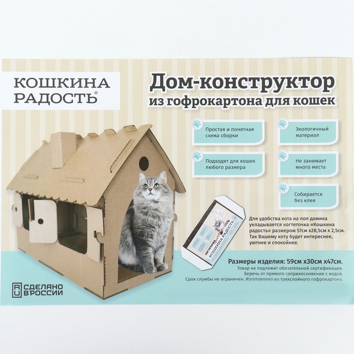 Дом-конструктор для кошек, 59 х 30 х 47 см, крафт Дом-конструктор для кошек, 59 х 30 х 47 см, крафт