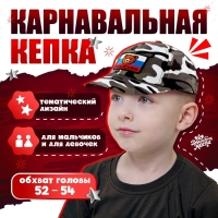 Карнавальная кепка &laquo;Военный&raquo;, нашивка-мишка, р. 52&ndash;54