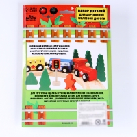 Набор детали для ж/д &laquo;Путешествие&raquo; 3 &times; 18 &times; 25 см