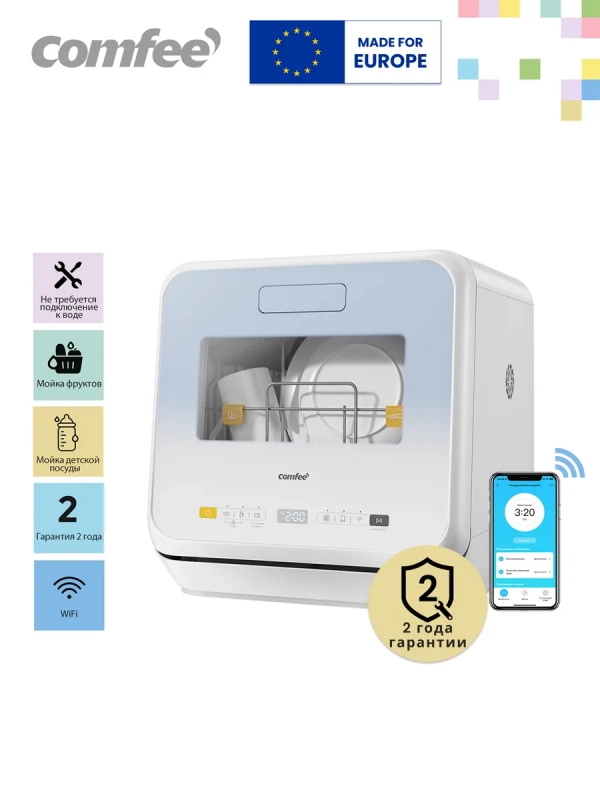 Компактная настольная посудомоечная машина CDWC421BL-i Wi-Fi
