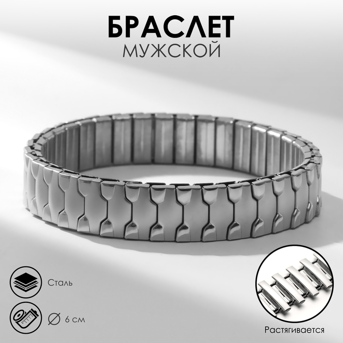 Браслет мужской &laquo;Стальной&raquo; переплёты, цвет серебро