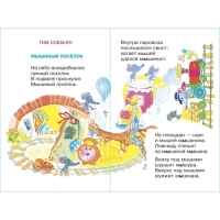 Сборник &laquo;Баюшки-баю&raquo;, Михалков С. В., Усачёв А. А., Токмакова И. П.