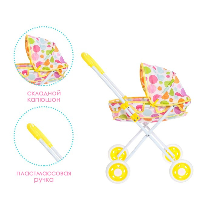 Коляска универсальная для кукол, металлический каркас Коляска универсальная для кукол, металлический каркас