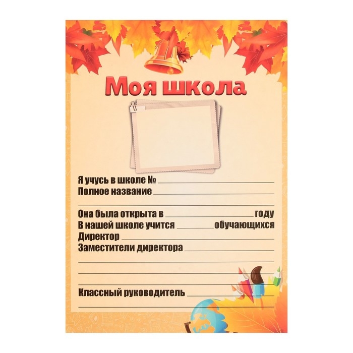 Листы-вкладыши для портфолио школьника, 30 листов (титульный, содержание, 28 разделов ) Листы-вкладыши для портфолио школьника, 30 листов (титульный, содержание, 28 разделов ) "Дети", в папке