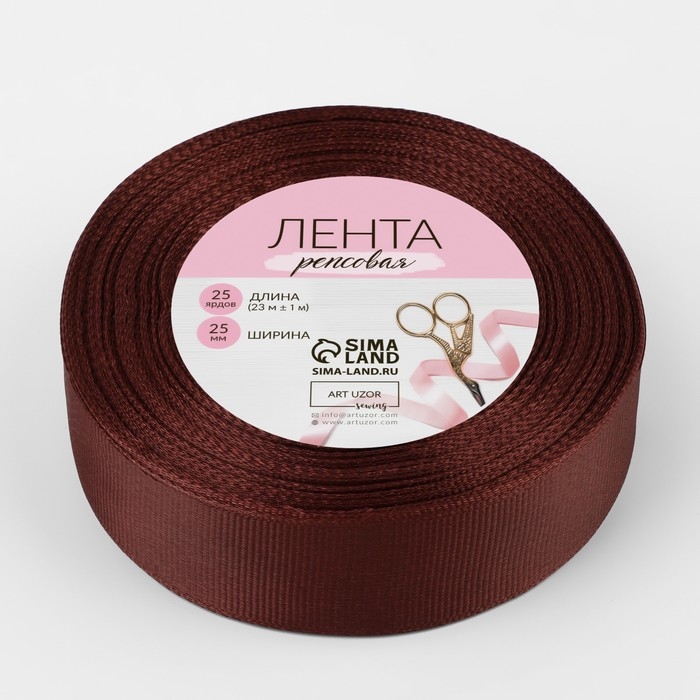 Лента репсовая, 25 мм, 23 &plusmn; 1 м, цвет шоколадный №31