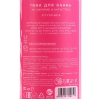 Подарочный набор косметики Just love, гель для душа, 2 х 300 мл, пена для ванны 300 мл, аромат кокоса и клубники, ЧИСТОЕ СЧАСТЬЕ