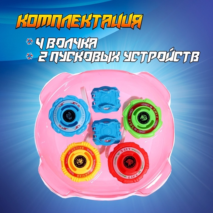 Набор волчков &laquo;Титан&raquo;, с устройством запуска