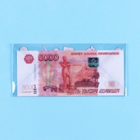 Конверт для денег "С Днём Рождения!" прозрачный ПВХ, подарки и шары, 16 х 8 см Конверт для денег "С Днём Рождения!" прозрачный ПВХ, подарки и шары, 16 х 8 см