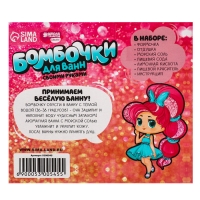 Набор для творчества. Бомбочки для ванн своими руками &laquo;Прекрасная роза&raquo;