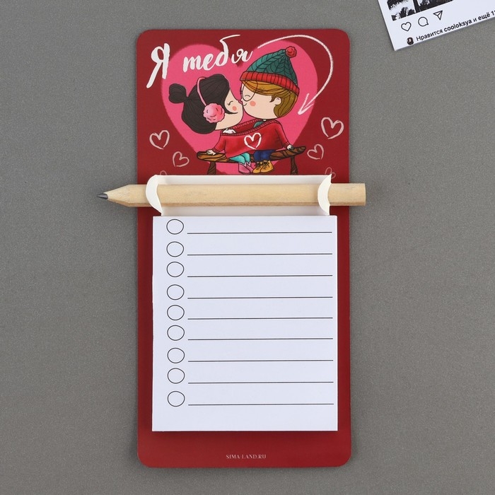 Магнит с блоком для записи и карандашом, сувенир &laquo;Я тебя люблю&raquo;, 7 х 14,4 см.