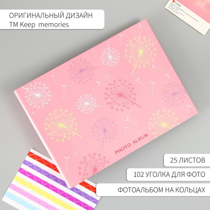 Фотоальбом 25 листов (уголки+кольца) "Одуванчики на розовом" 27х19 см