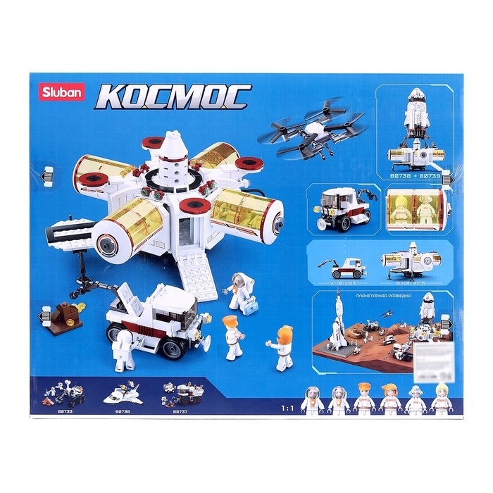 Конструктор Космос «Исследовательская станция», 642 детали Конструктор Космос «Исследовательская станция», 642 детали