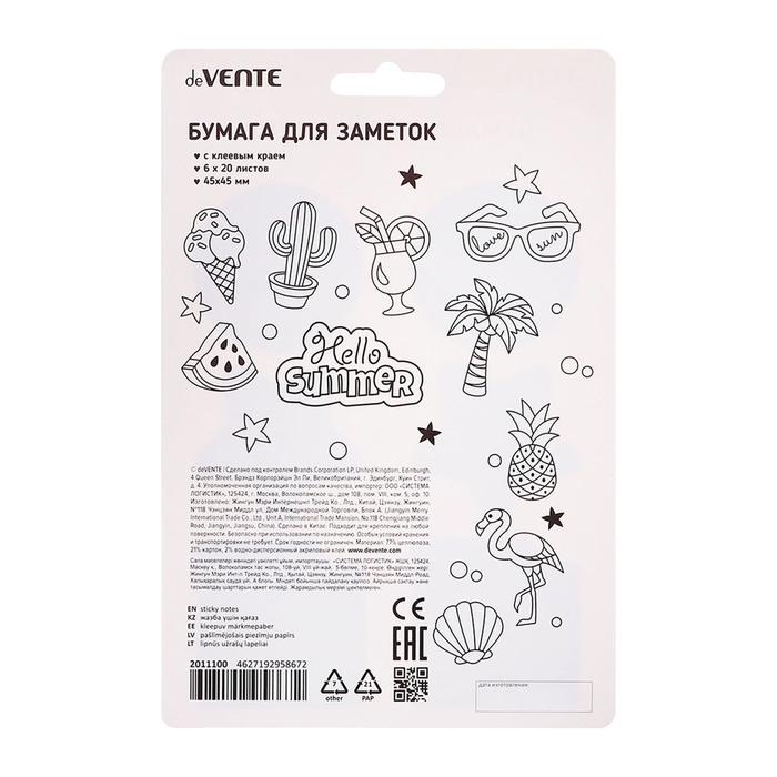 Набор клейкой бумаги для заметок "deVENTE. Flamingo&Rabbit" бумажные 45x45 мм, 6x20 листов, офсет 80 г/м&sup2;, ассорти форм, 6 дизайнов, в картонном блистере и пластиковом пакете с европодвесом