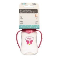 Бутылочка для кормления &laquo;Маленькая леди&raquo;, классическое горло, приталенная, с ручками, 150 мл., от 0 мес., цвет розовый