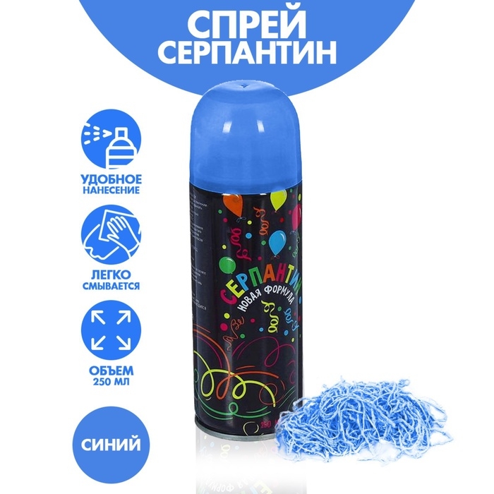 Спрей для новогоднего декора &laquo;Серпантин&raquo;, 250 мл., цвет синий, на новый год