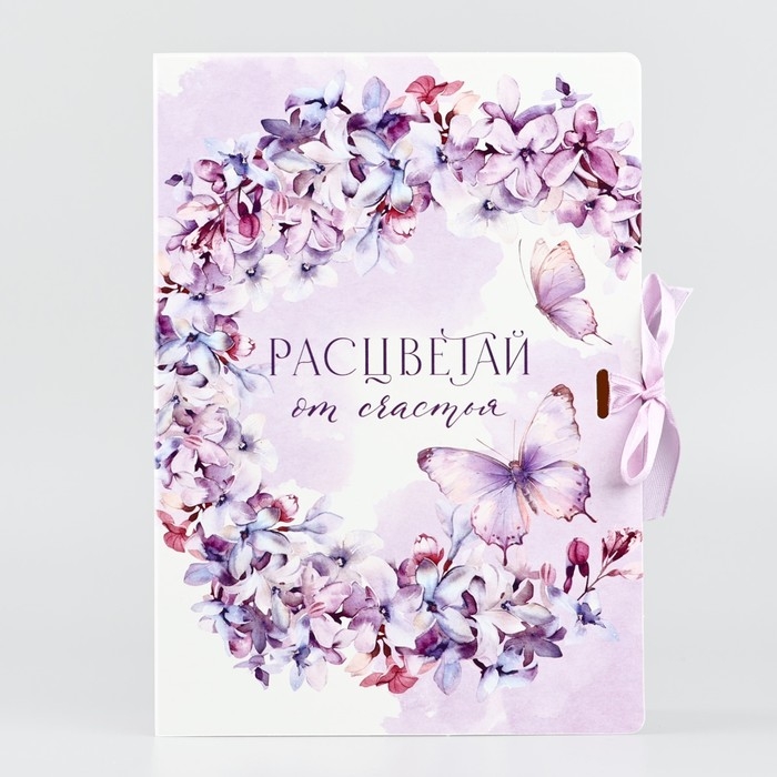 Складная коробка-книга &laquo;Расцветай от счастья&raquo;, 21 х 15 х 7 см
