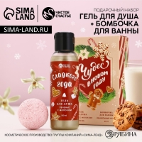 Подарочный набор косметики &laquo;Чудес в Новом Году!&raquo;, гель для душа 100 мл и бомбочка для ванны 40 г, ЧИСТОЕ СЧАСТЬЕ