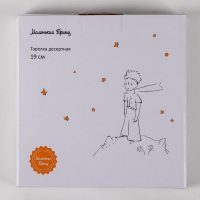 Тарелка десертная &laquo;Маленький принц&raquo;, d=21 см