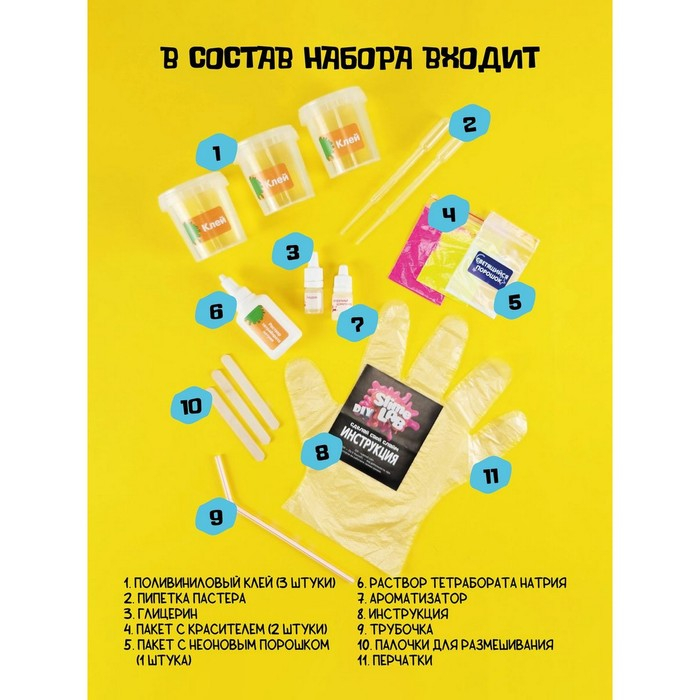 Набор для опытов и экспериментов &laquo;Слайм лаб&raquo; &laquo;Неон. Бабл гам&raquo;