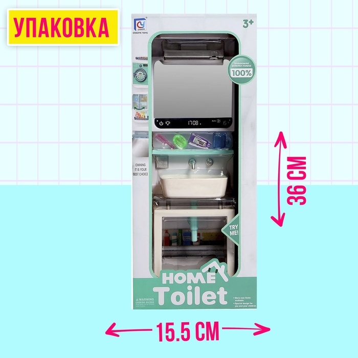 Набор мебели для кукол &laquo;Уборная&raquo;, раковина, зеркало, аксессуары