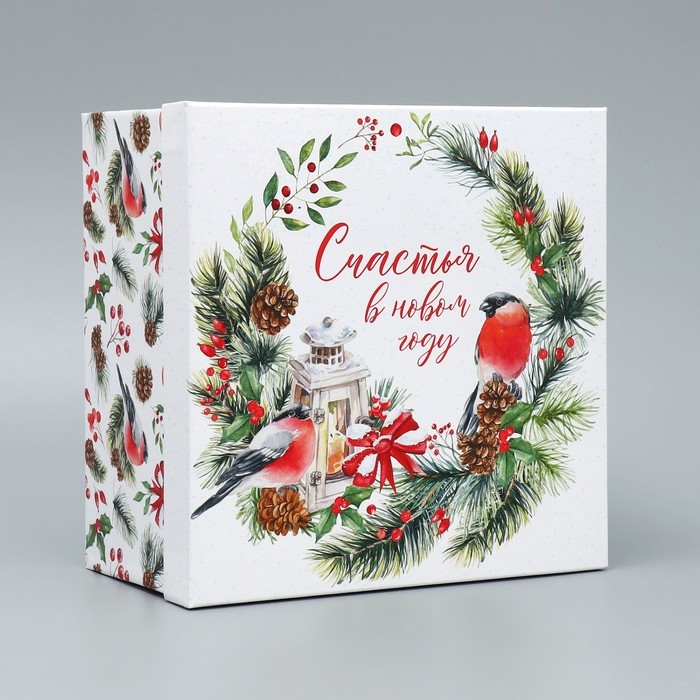 Коробка подарочная &laquo;Счастья в новом году&raquo;, 22 х 22 х 12 см, Новый год