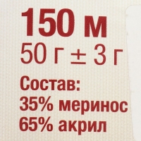 Пряжа "Бамбино" 35% шерсть меринос, 65% акрил 150м/50гр (205, белый)