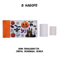 Набор для творчества &laquo;Декупаж свечи. Хэллоуин&raquo;