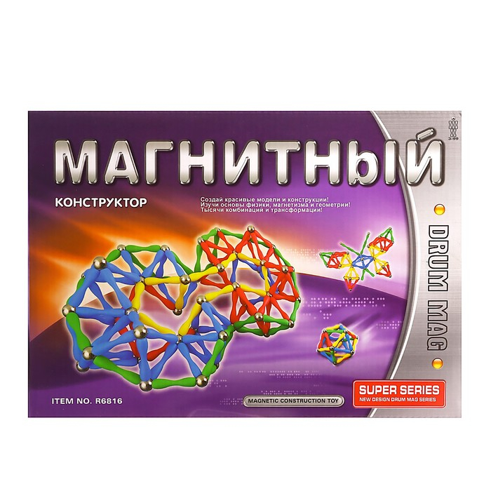 Конструктор магнитный «Суперсерия», 130 деталей Конструктор магнитный «Суперсерия», 130 деталей