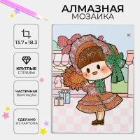Алмазная вышивка &laquo;Маки&raquo;, 13,7 &times; 18,3 см, картон, с частичным заполнением