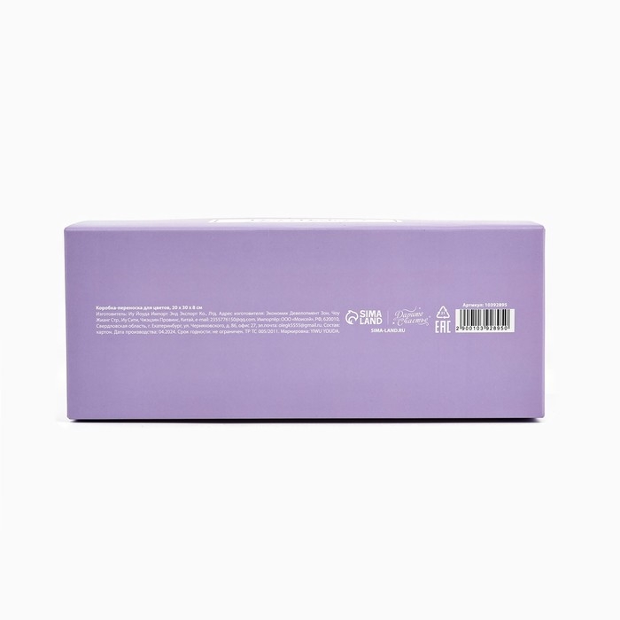 Переноска для цветов с вырезными сердечками &laquo;Только для тебя!&raquo;,сиреневая 20 &times; 30 &times; 8 см