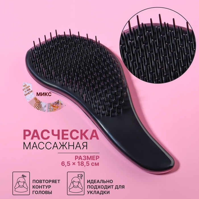 Расчёска массажная &laquo;Мрамор&raquo;, 6,5 &times; 18,5 см, PVC коробка, рисунок МИКС