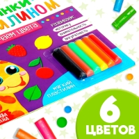 Аппликации пластилином «Изучаем цвета», 12 стр. Аппликации пластилином «Изучаем цвета», 12 стр.