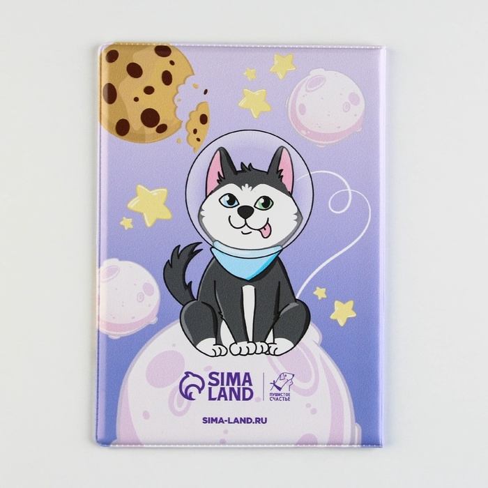 Обложка на ветеринарный паспорт &laquo;Документы для путешествий&raquo;, ПВХ