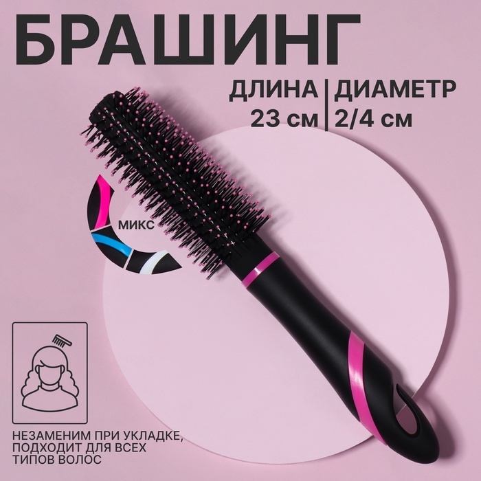 Брашинг, d = 2/4 &times; 23 см, цвет МИКС