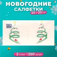 Новогодние салфетки бумажные Art Bouquet &laquo;Новогодняя змейка&raquo;, 2 слоя, 20х20 см, 250 шт.