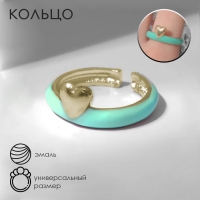 Кольцо &laquo;Сердце&raquo;, цвет бирюзовый в золоте, безразмерное