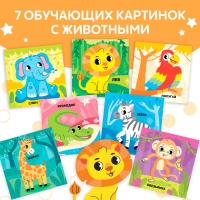 Книжка-шуршалка с погремушкой &laquo;Кто живёт в зоопарке?&raquo;, 8 стр.