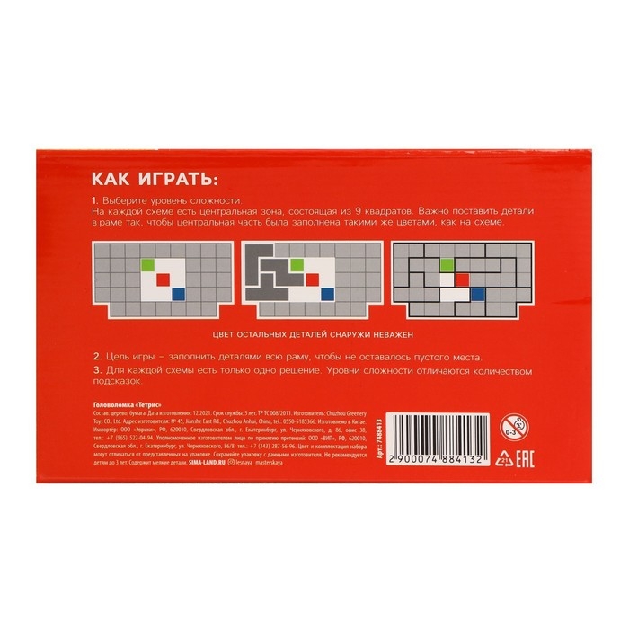 Головоломка &laquo;Тетрис&raquo;