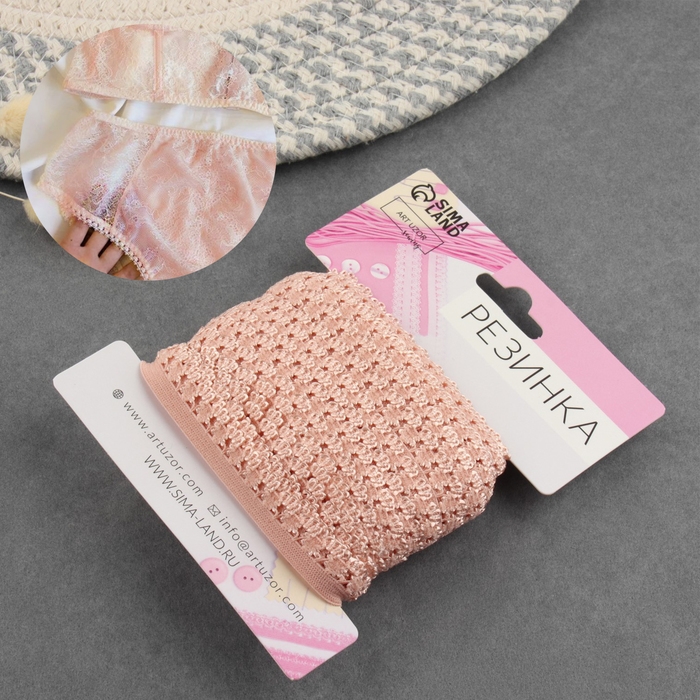 Резинка ажурная бельевая, 14 мм, 10 &plusmn; 1 м, цвет пудровый