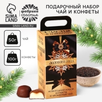 Подарочный набор новогодний &laquo;Роскошь&raquo;: чай, конфеты