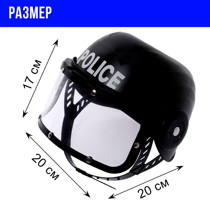 Набор полицейского &laquo;Гвардия&raquo;, 8 предметов