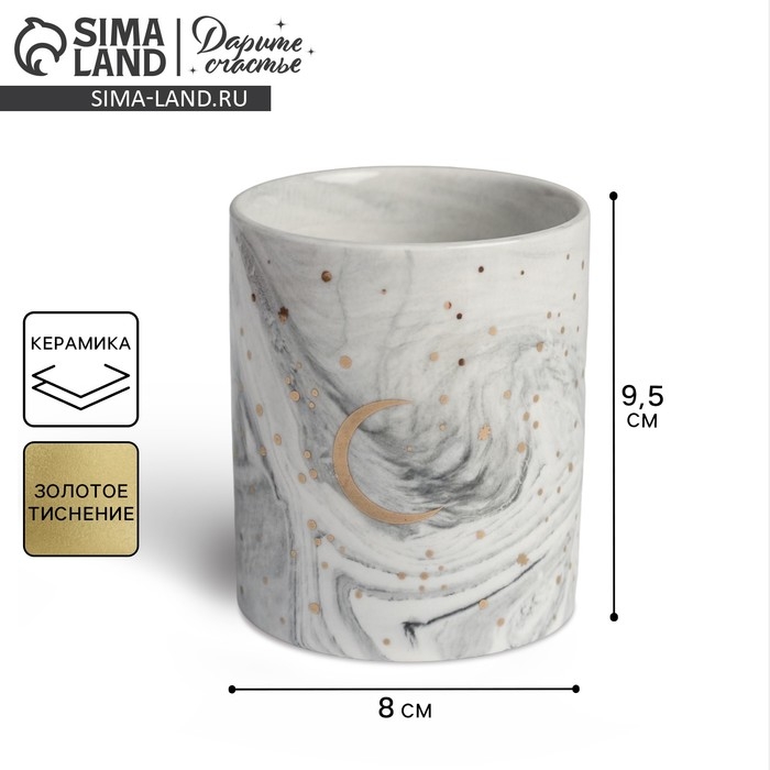 Горшок для цветов с тиснением, &laquo;Луна&raquo;, 8 х 9.5 см