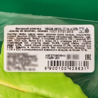 Новый год. Фигура из молочного шоколада "Елочка", на палочке, 17 г &plusmn; 5 %