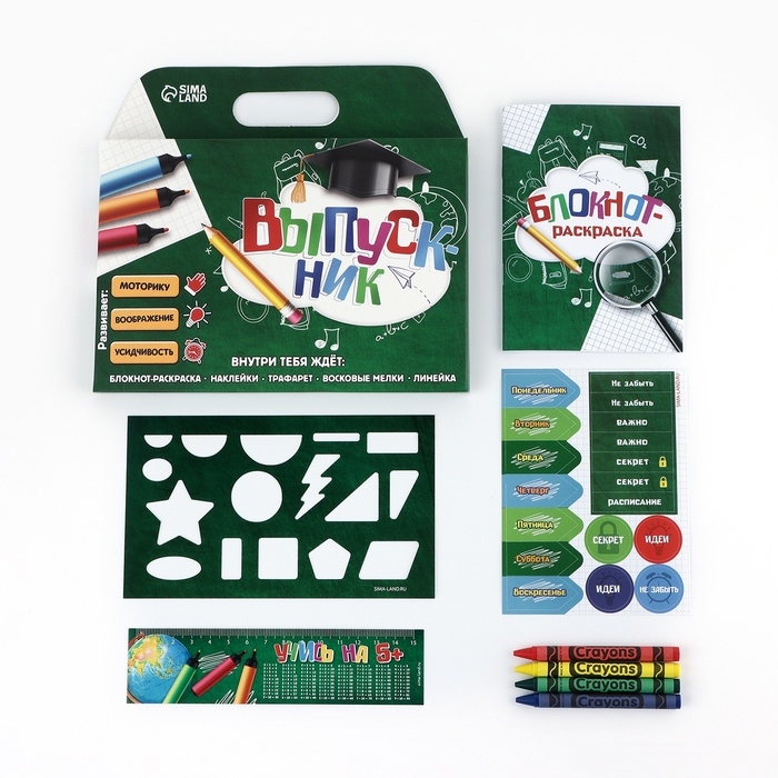 Подарочный набор 5 предметов на выпускной «Выпускник» Подарочный набор 5 предметов на выпускной «Выпускник»