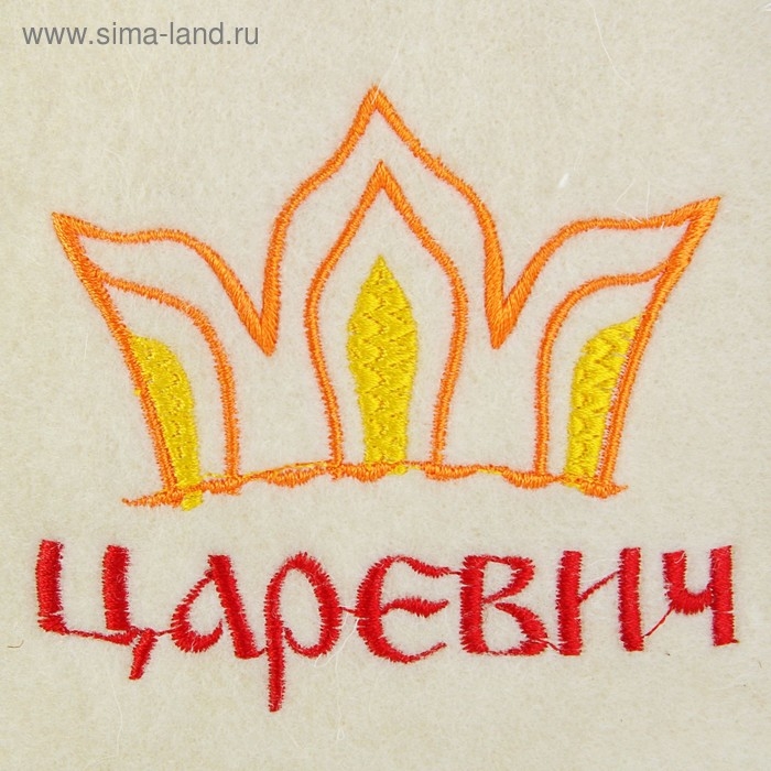 Шапка для бани с детской вышивкой Шапка для бани с детской вышивкой "Царевич", белая, войлок