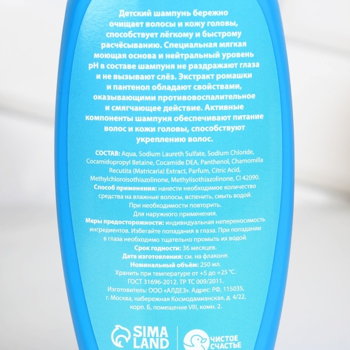 Подарочный набор косметики детский &laquo;Загадай желание&raquo;, пена для ванны и шампунь для волос, 2 х 250 мл, ЧИСТОЕ СЧАСТЬЕ